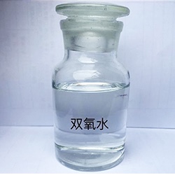 雙氧水（27.5%、35%、50%）
